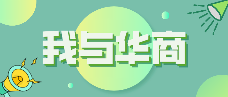 【25周年慶征文系列】擁抱變化，收獲美好的自己